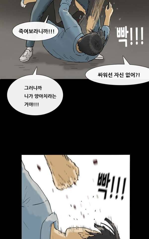 복학왕 210화 - 대학생 봉지은 마무리 9