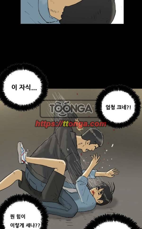 복학왕 210화 - 대학생 봉지은 마무리 10