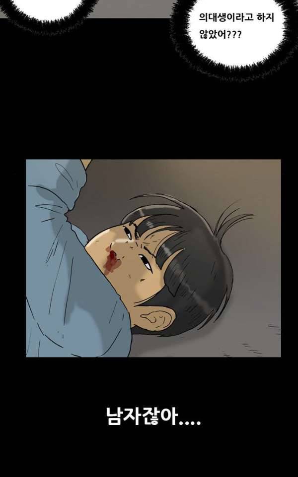 복학왕 210화 - 대학생 봉지은 마무리 11