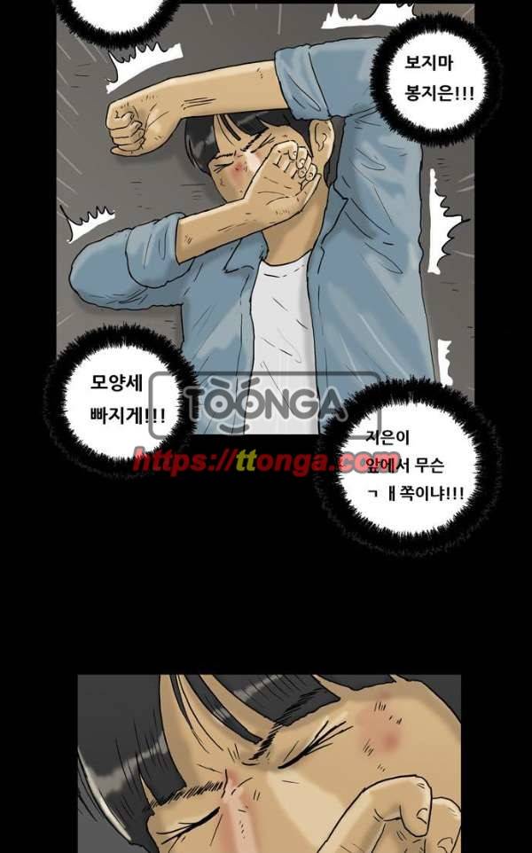 복학왕 210화 - 대학생 봉지은 마무리 13