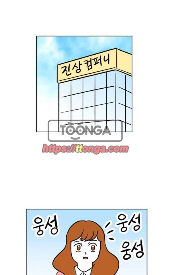 열정호구 90화 - 실습생 (1) 1