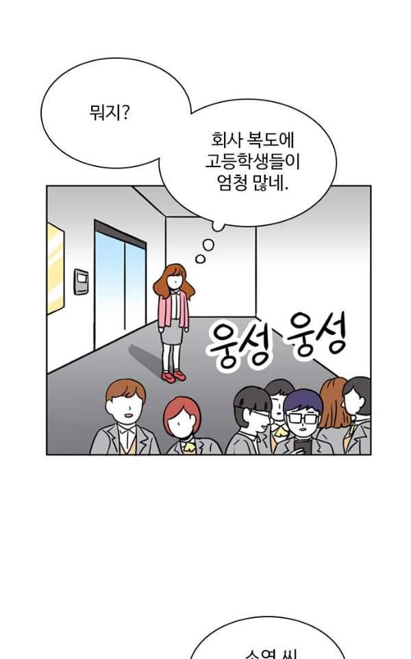 열정호구 90화 - 실습생 (1) 3