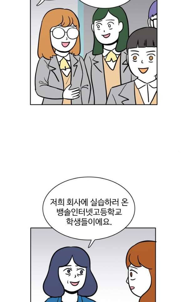 열정호구 90화 - 실습생 (1) 5