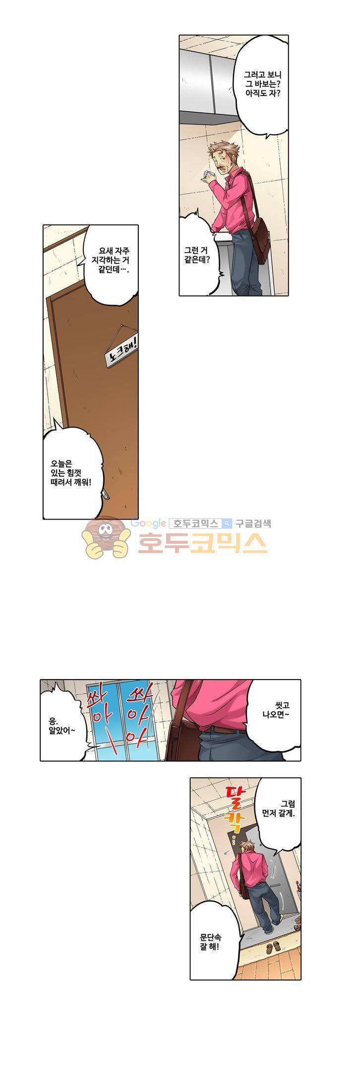 새엄마가 된 소꿉친구를 안아버렸다 27화 2