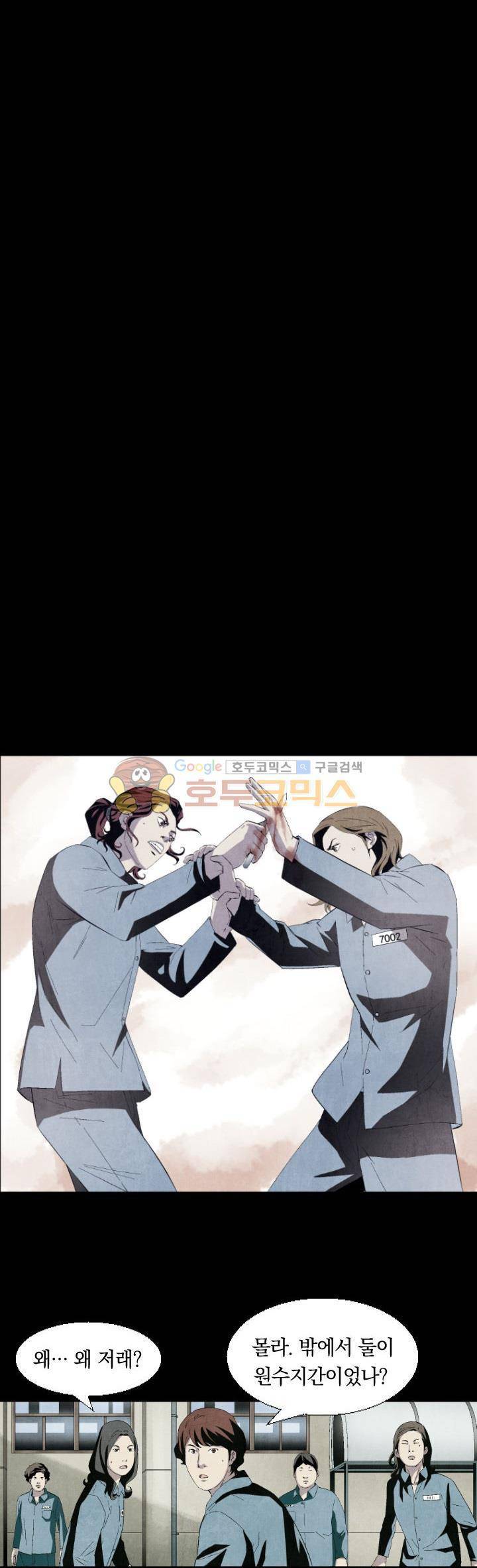 토템라이더 23화 2