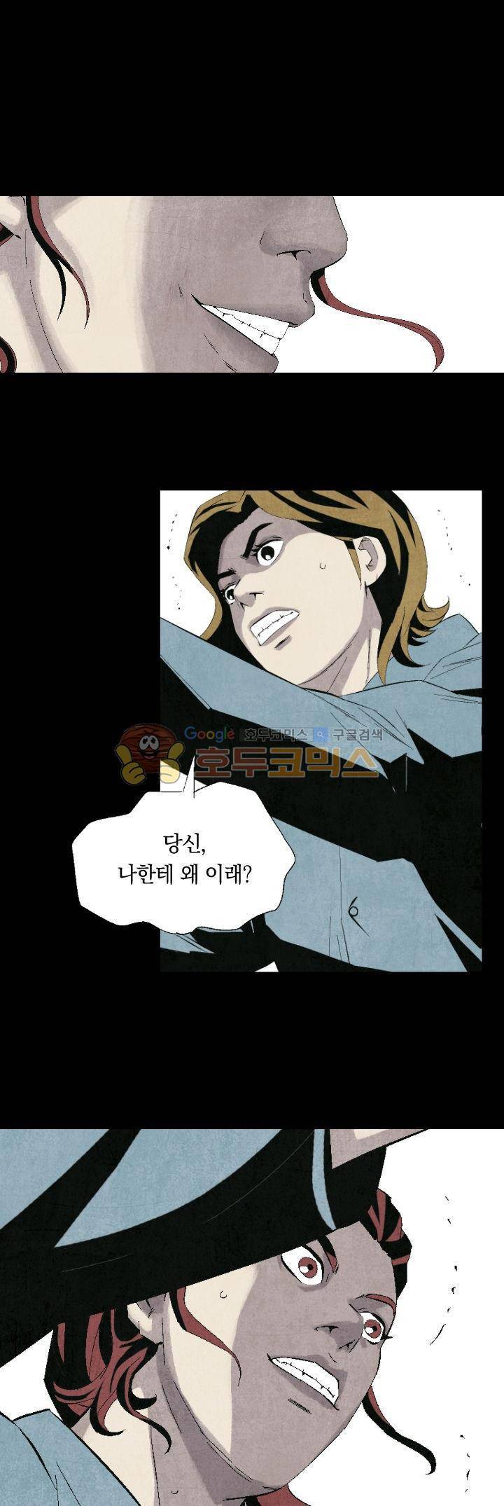 토템라이더 23화 3