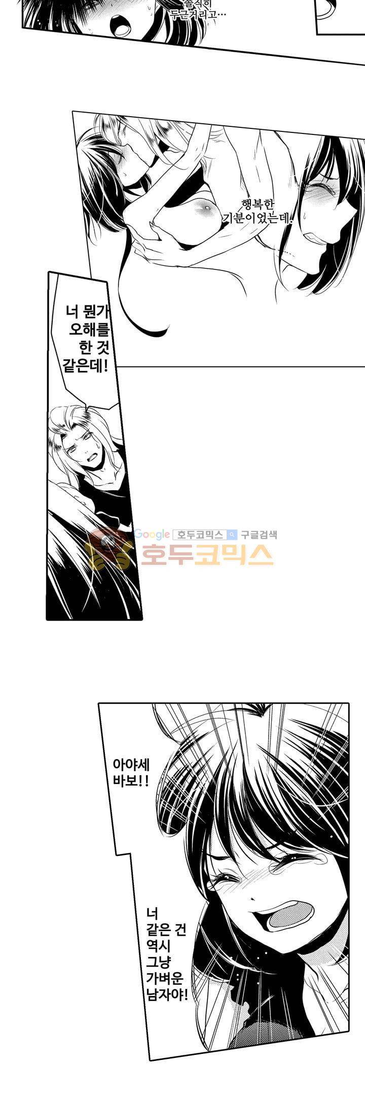 서방님이 4명?! 26화 5