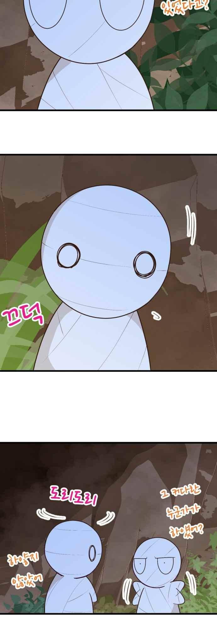 미이라 사육법 170화 2