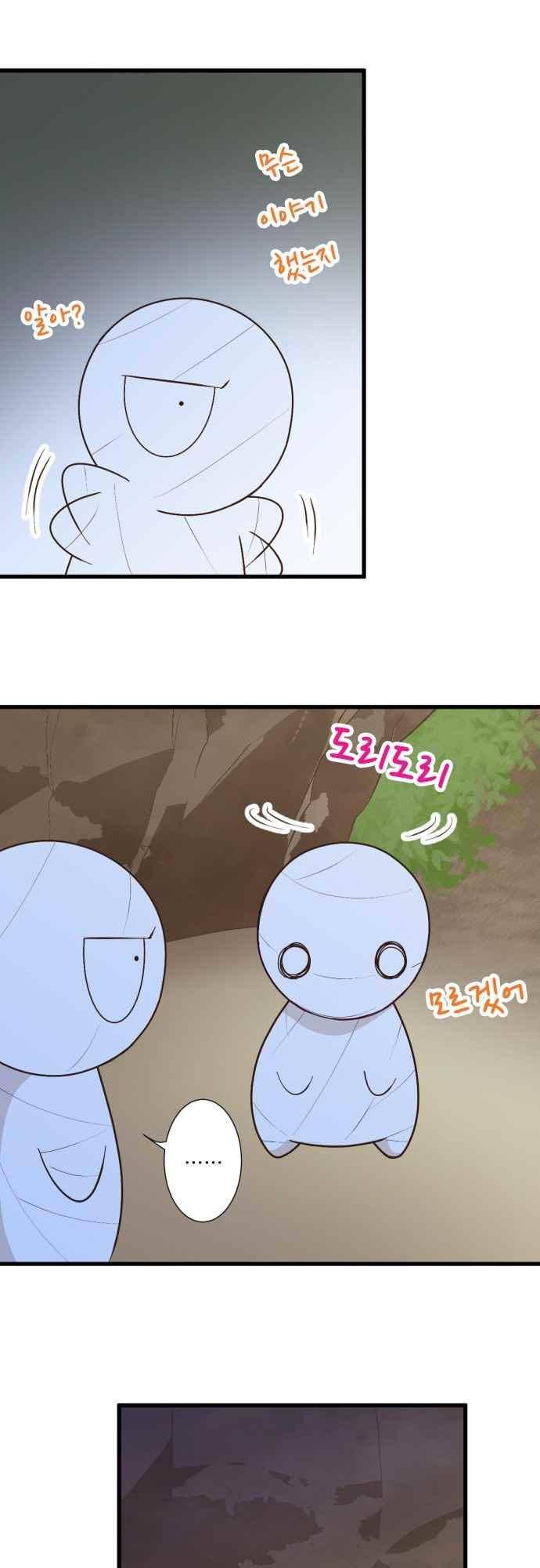 미이라 사육법 170화 3