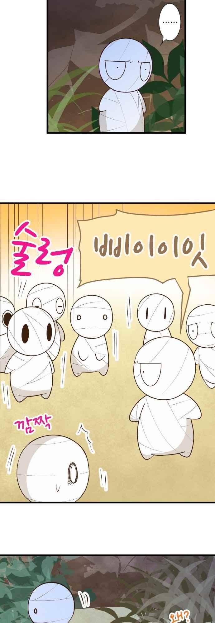 미이라 사육법 170화 4