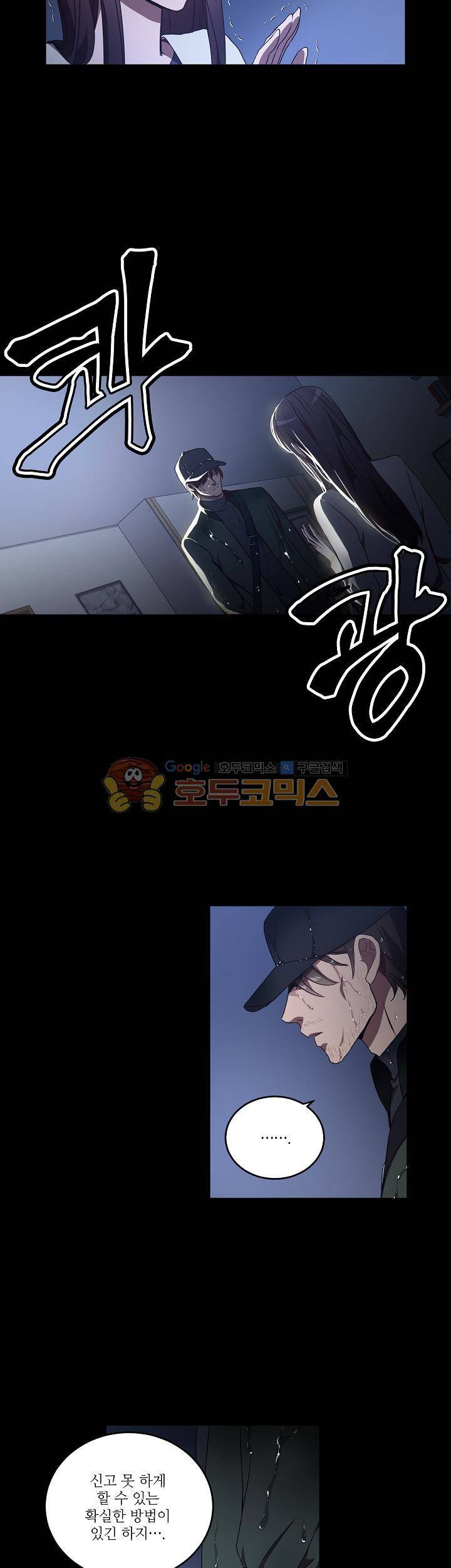 흑룡연인 25화 3