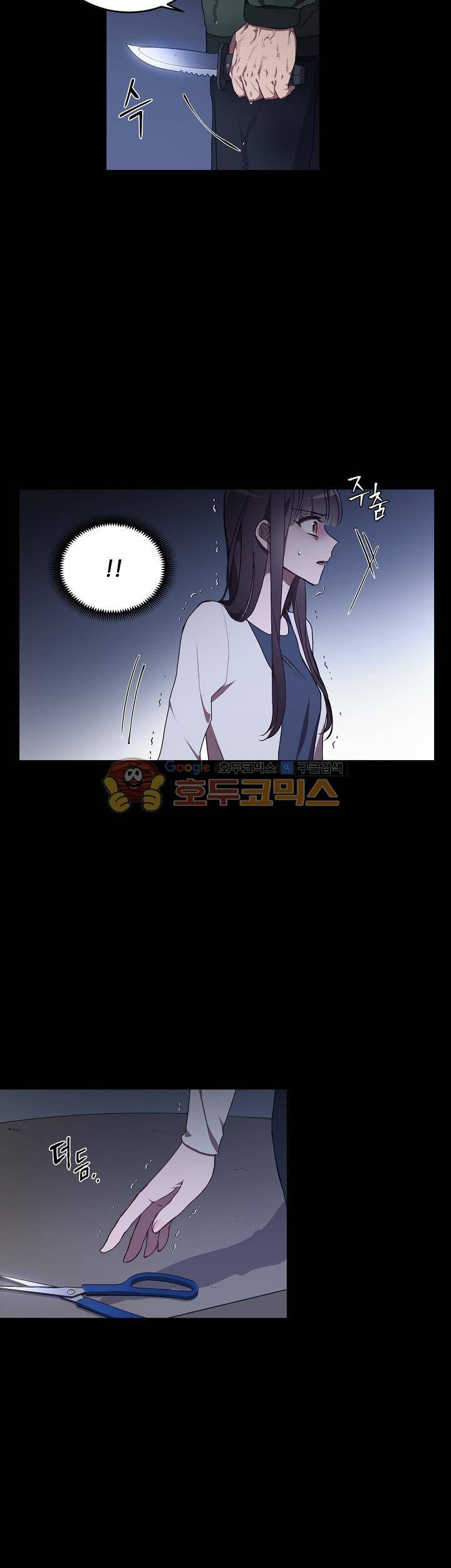 흑룡연인 25화 4