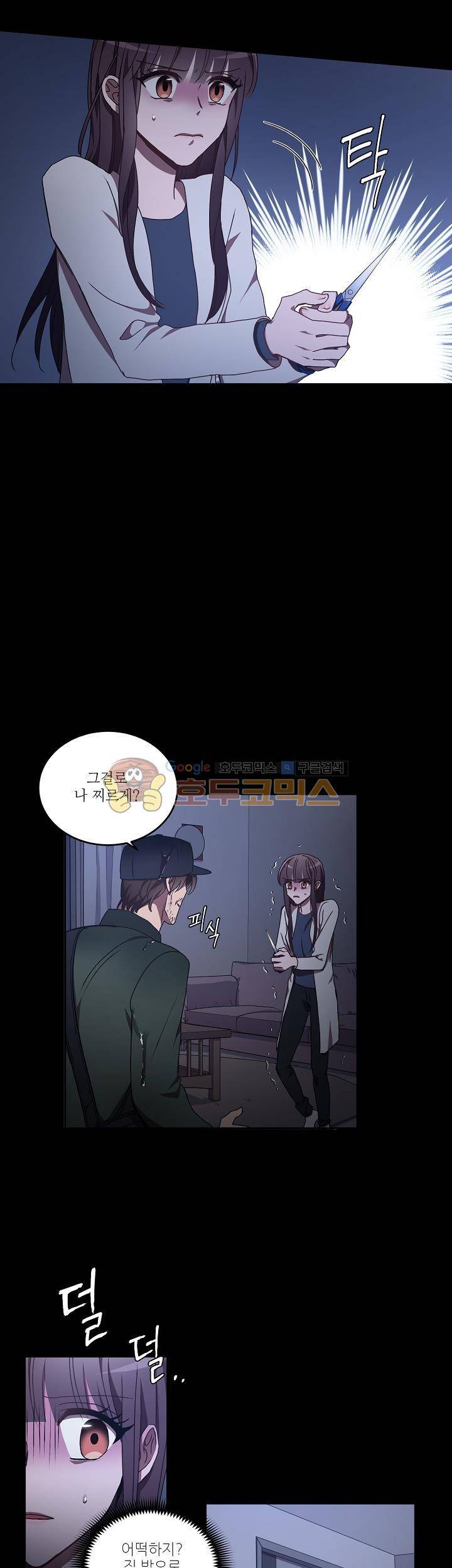 흑룡연인 25화 5