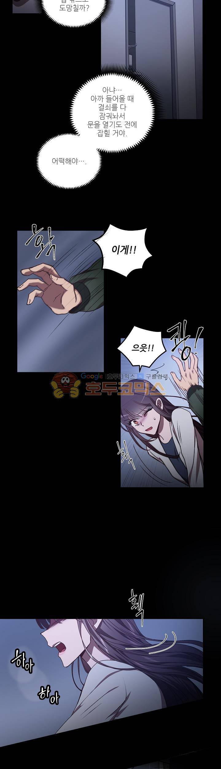 흑룡연인 25화 6