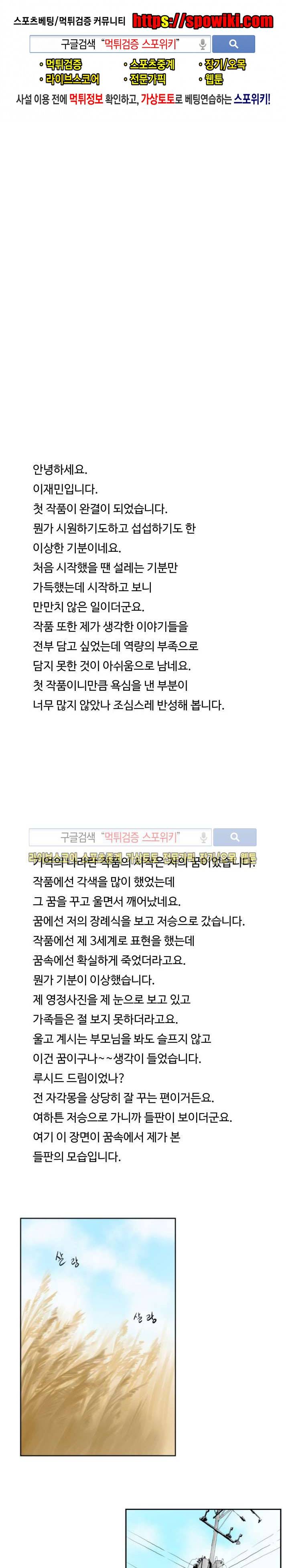기억의 나라 후기 1
