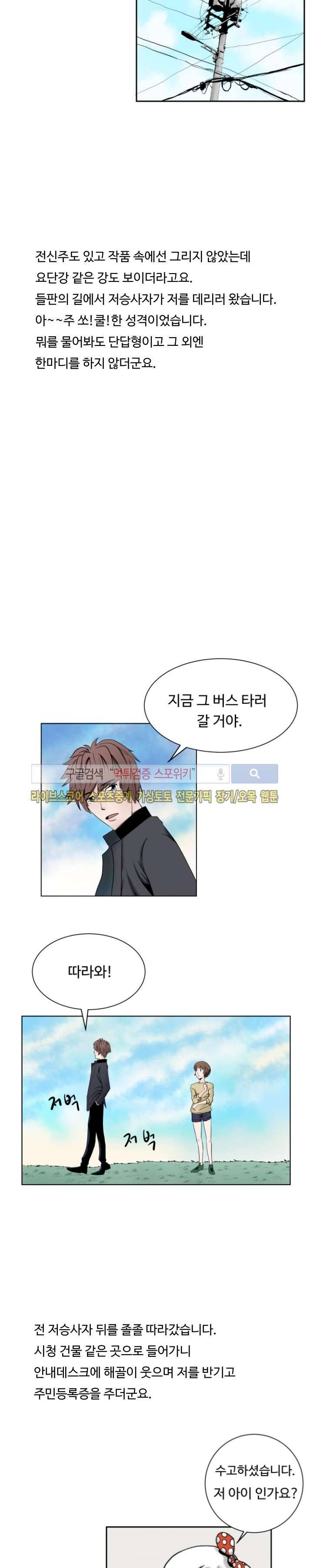 기억의 나라 후기 2