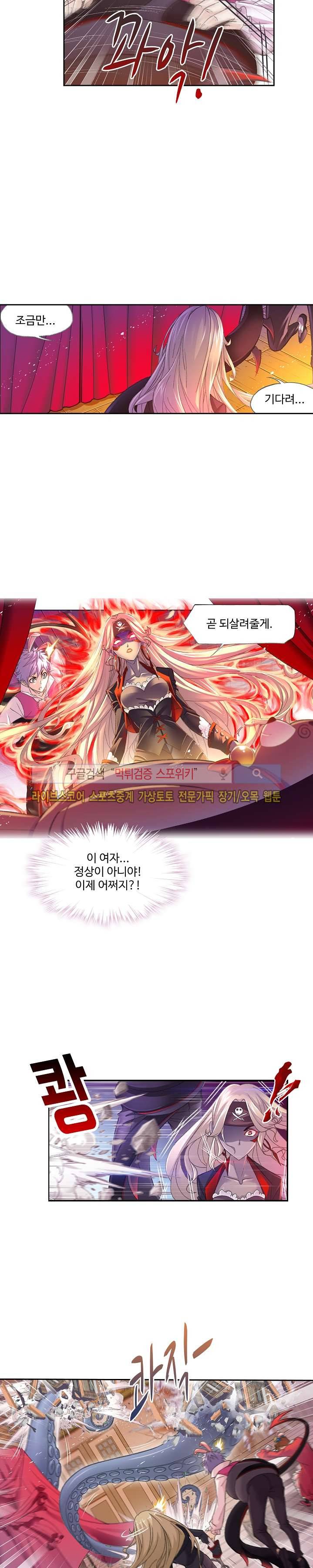 엘피스 전기: SOUL LAND 338화 4