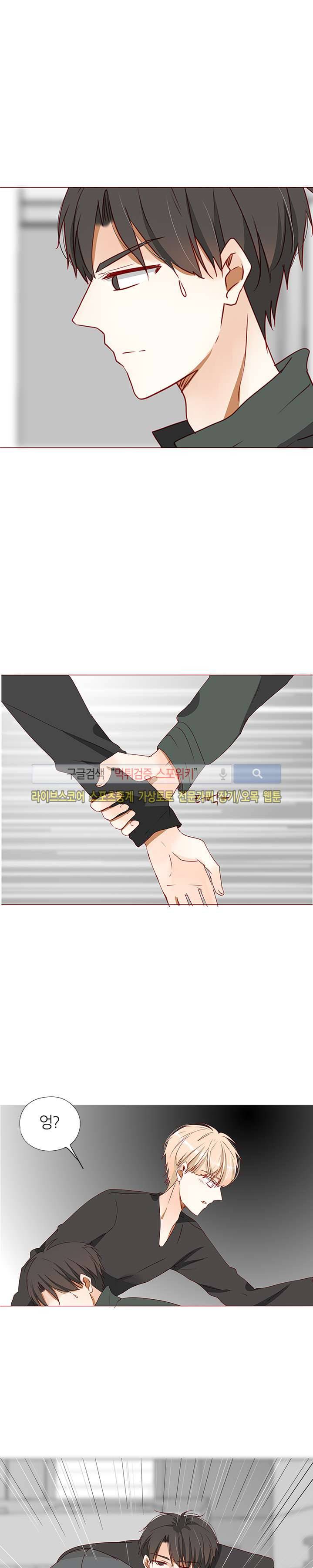 천국에서 별이 떨어지다 22화 4