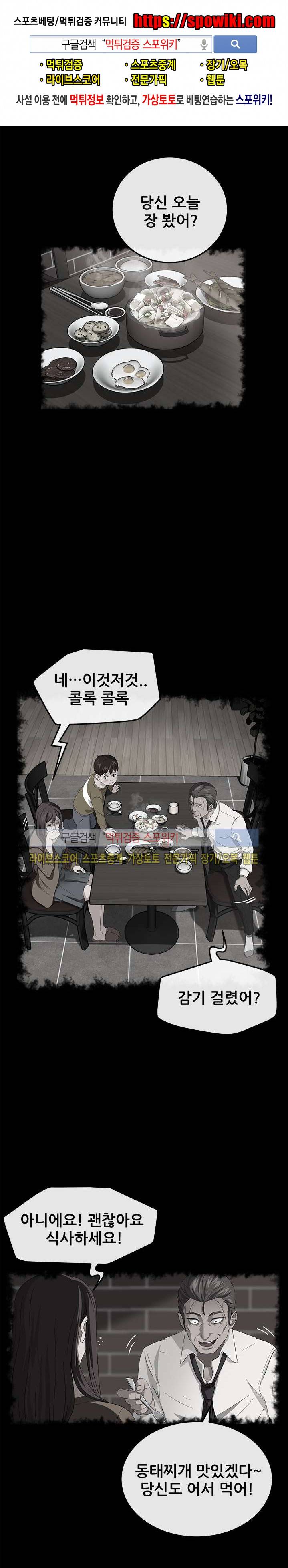 빼앗기다 41화 1