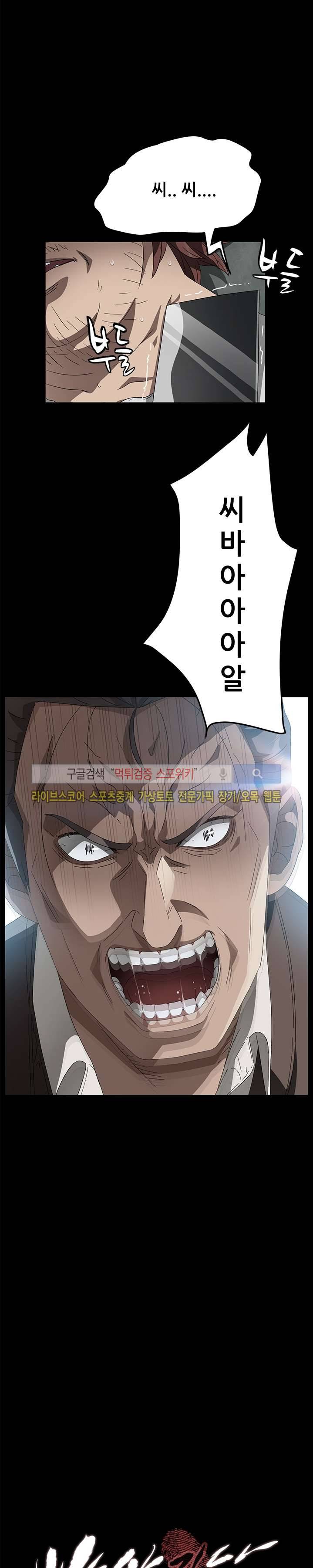 빼앗기다 41화 2