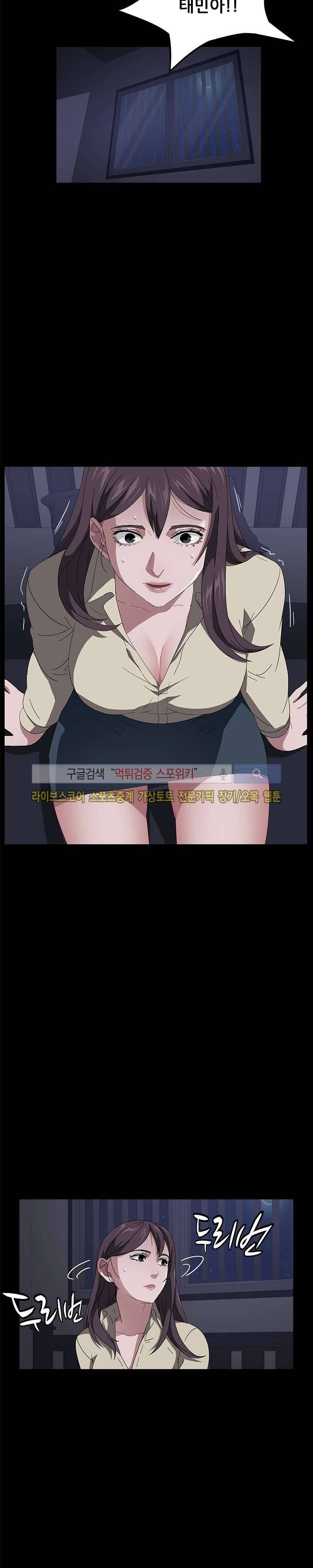 빼앗기다 41화 4
