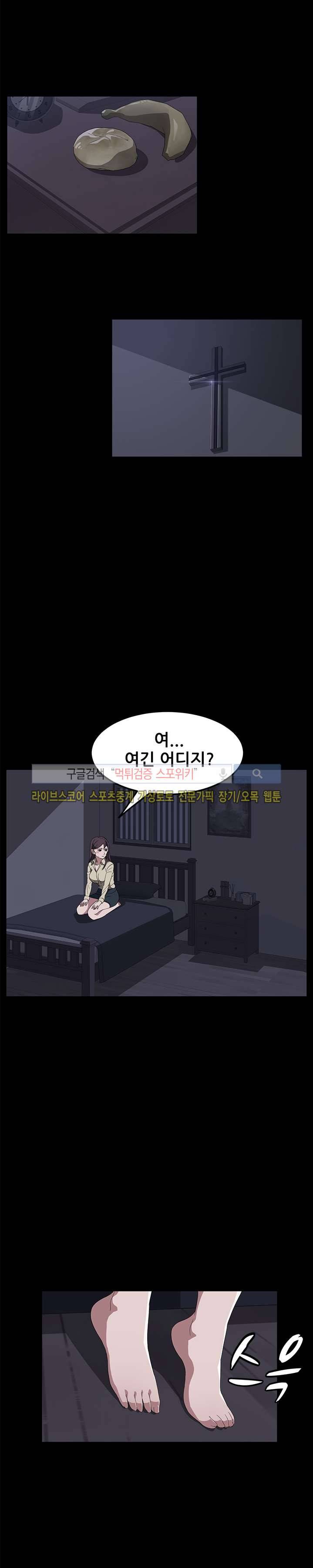 빼앗기다 41화 5