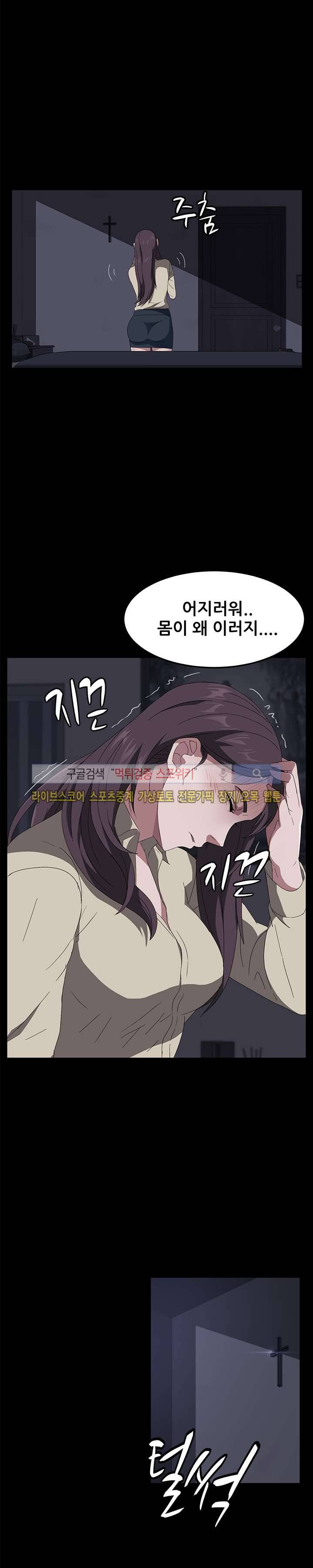 빼앗기다 41화 6