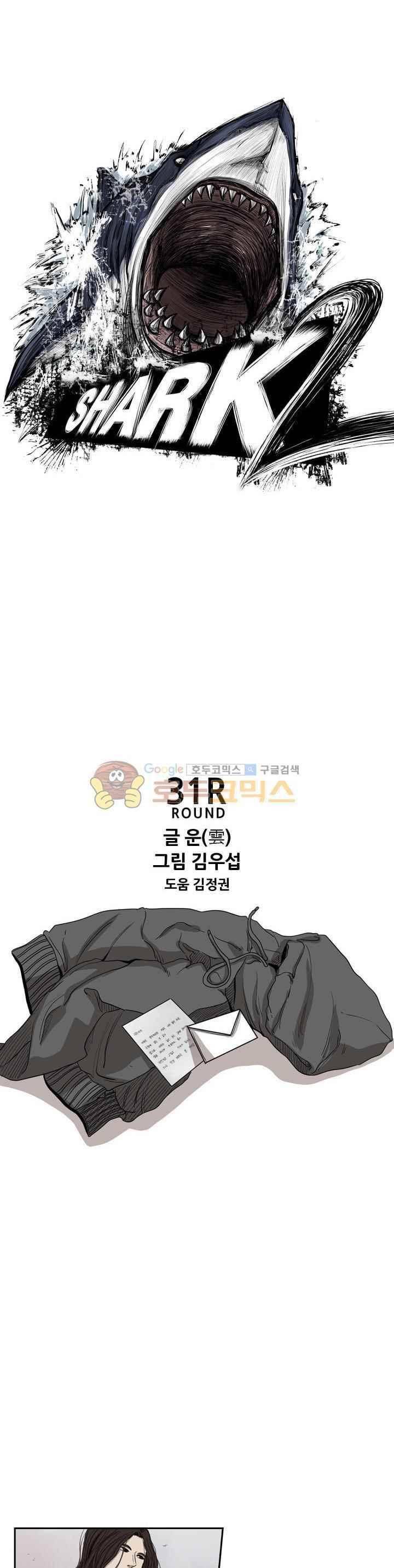 샤크 92화 2
