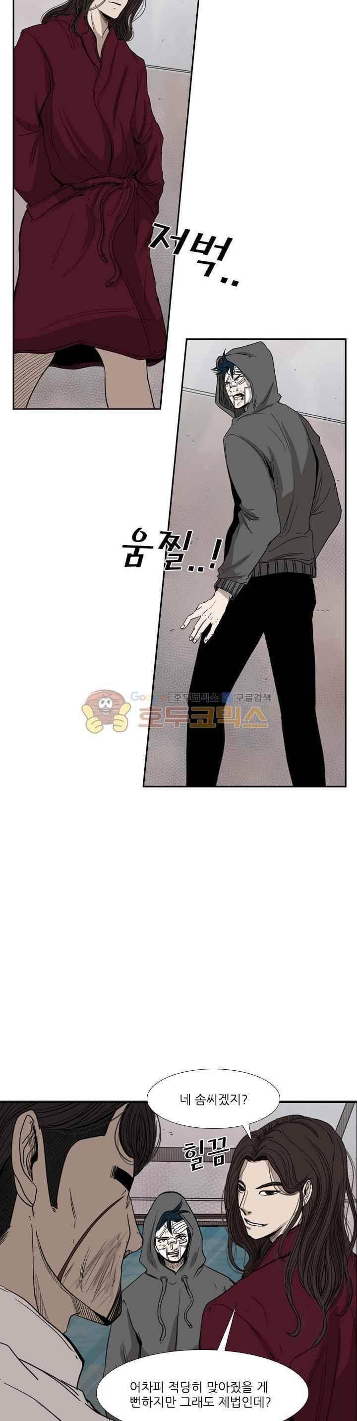 샤크 92화 3