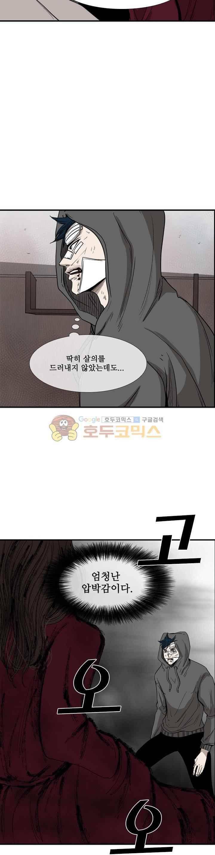 샤크 92화 4
