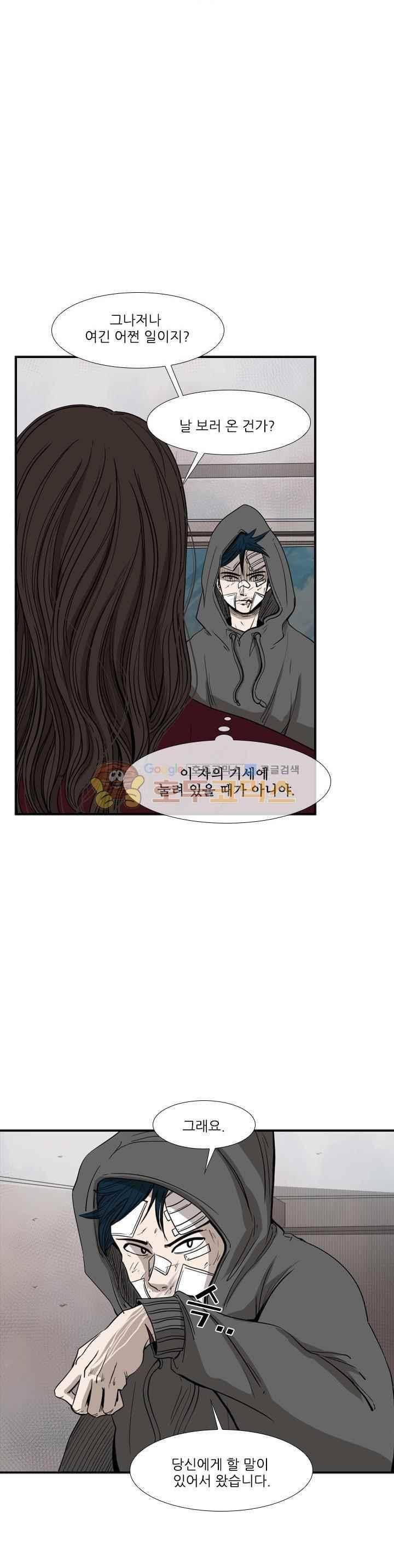 샤크 92화 5