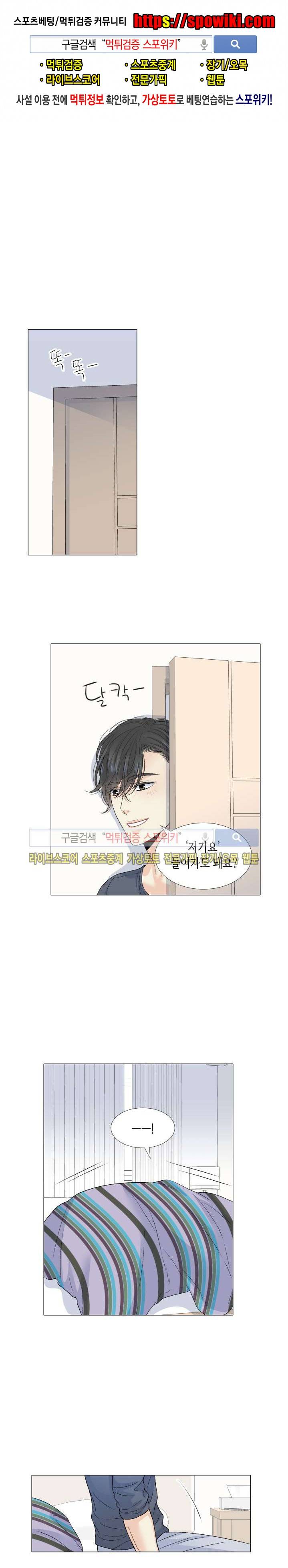 사랑이 오기를 외전 13화 1