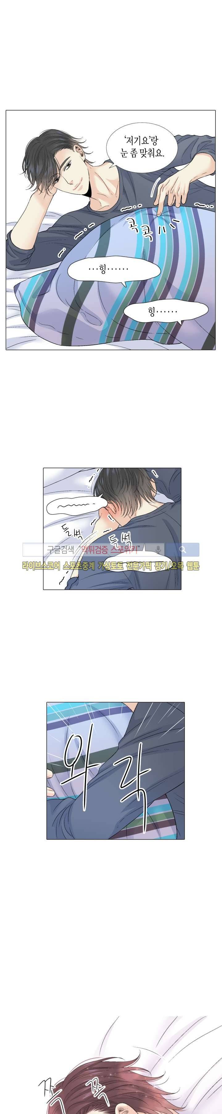사랑이 오기를 외전 13화 2