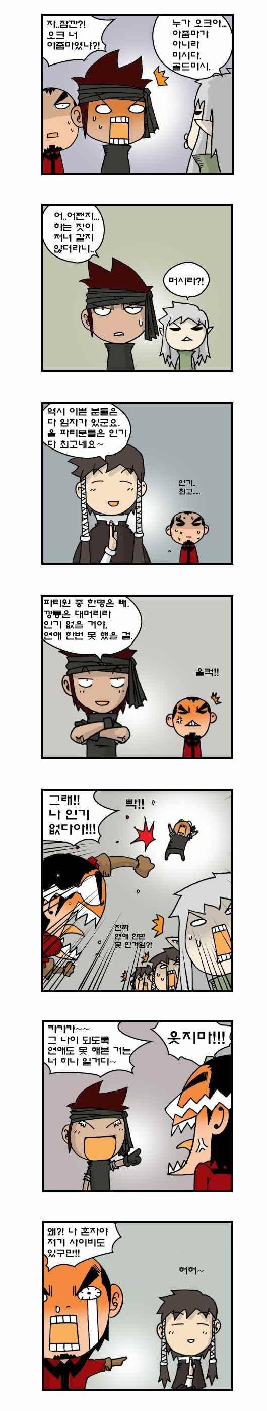 히어로메이커 144화 2