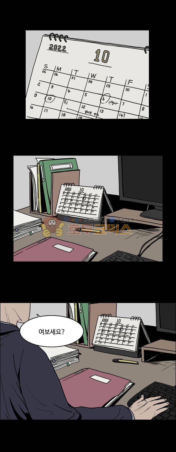 사마귀 46화 - [시즌1 에필로그] 2