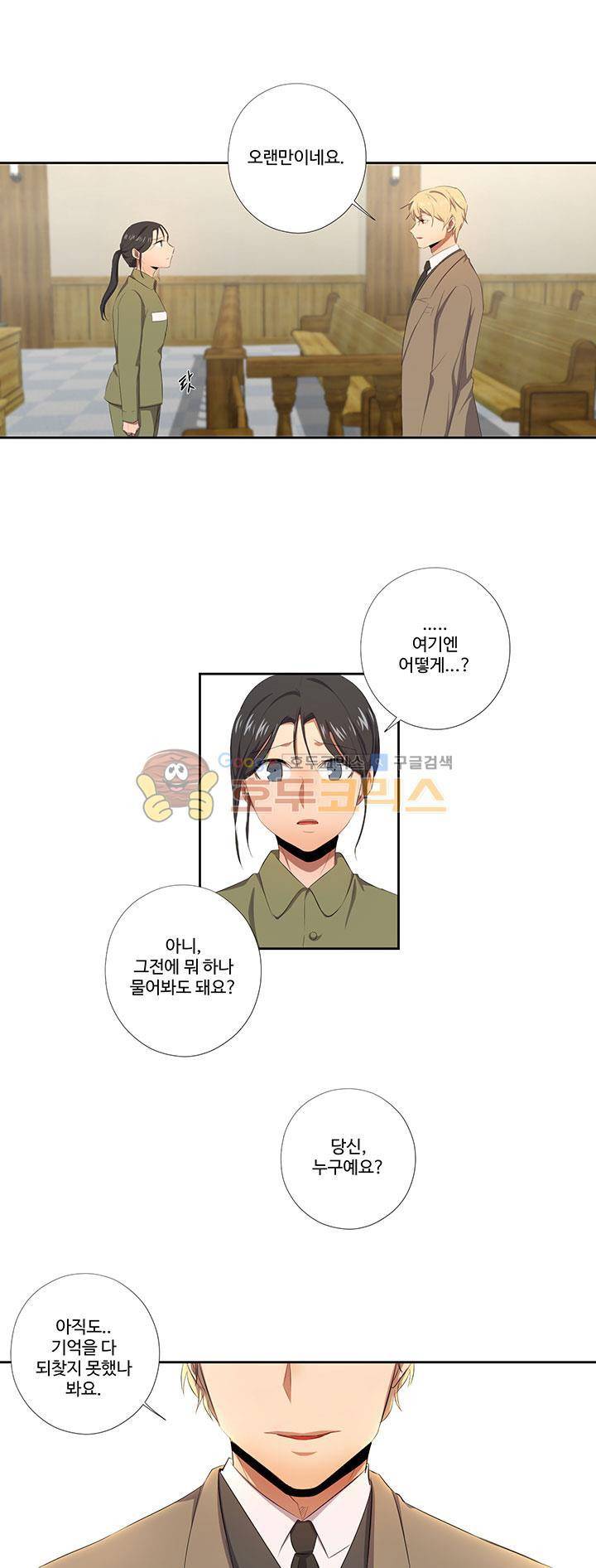 7의 잔재 32화 2
