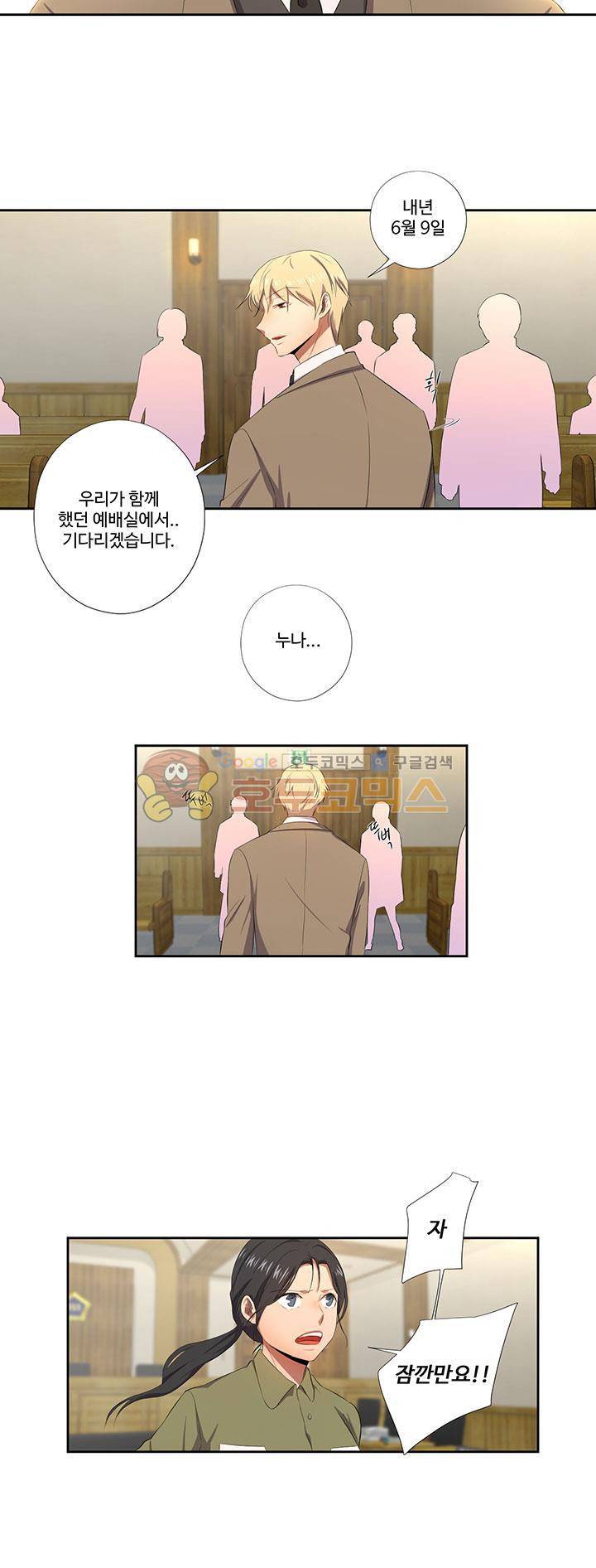 7의 잔재 32화 3