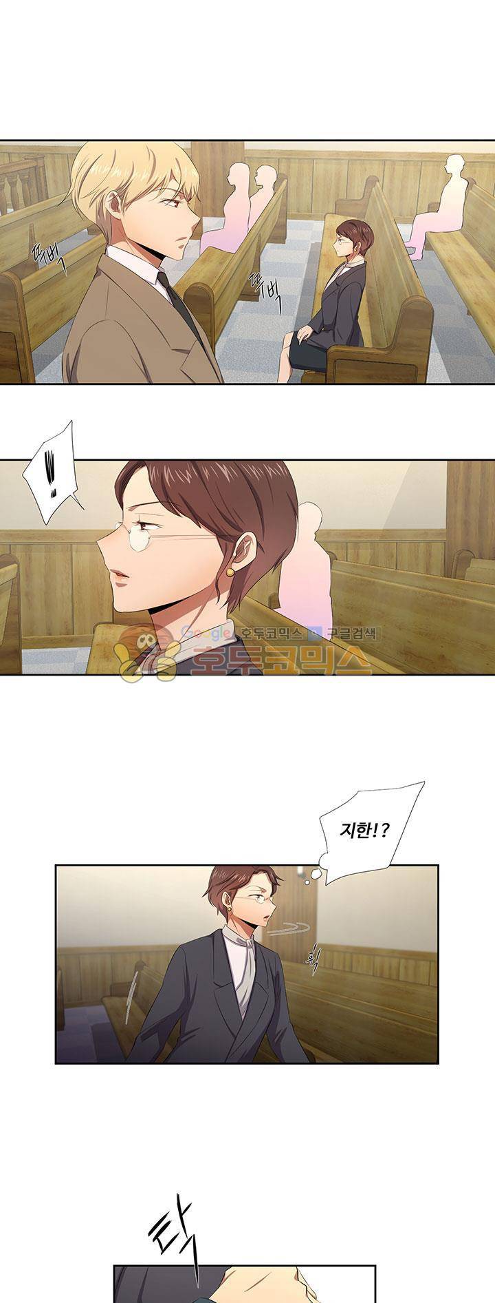 7의 잔재 32화 4
