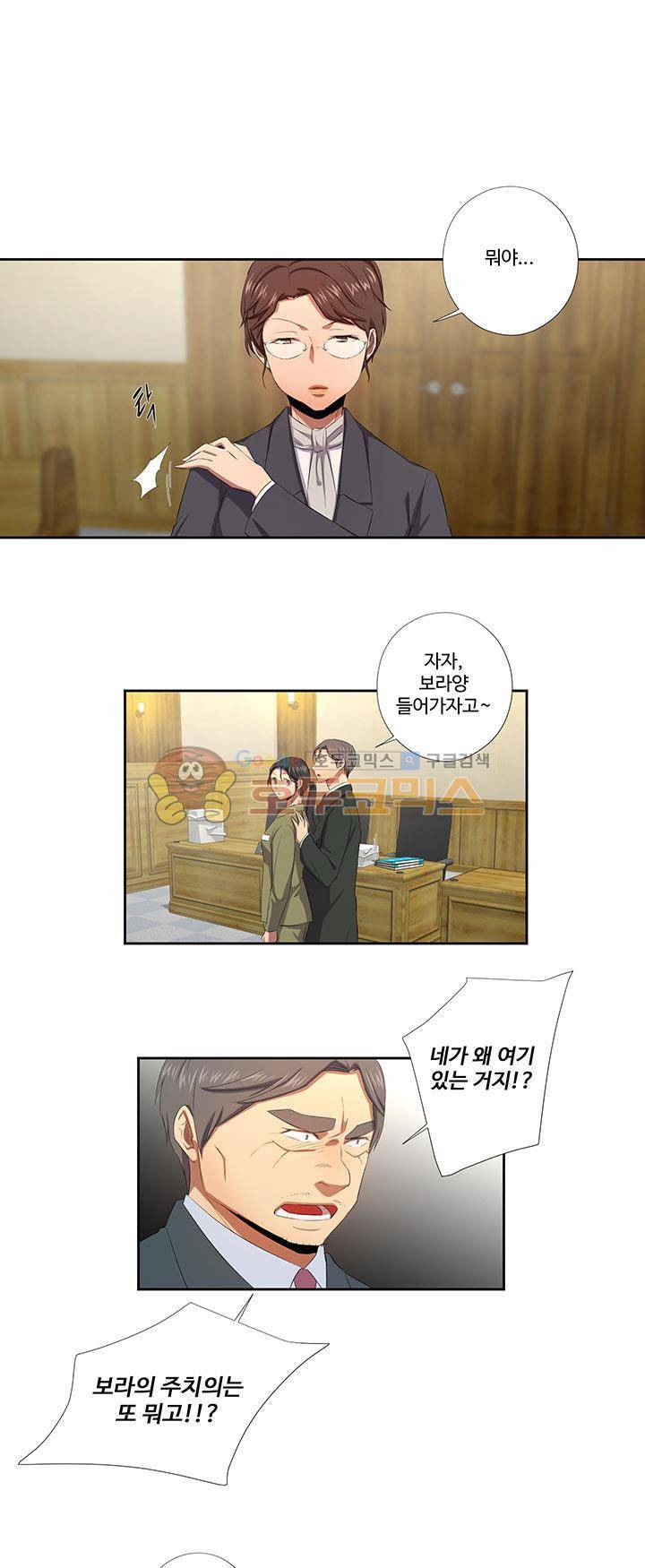 7의 잔재 32화 6