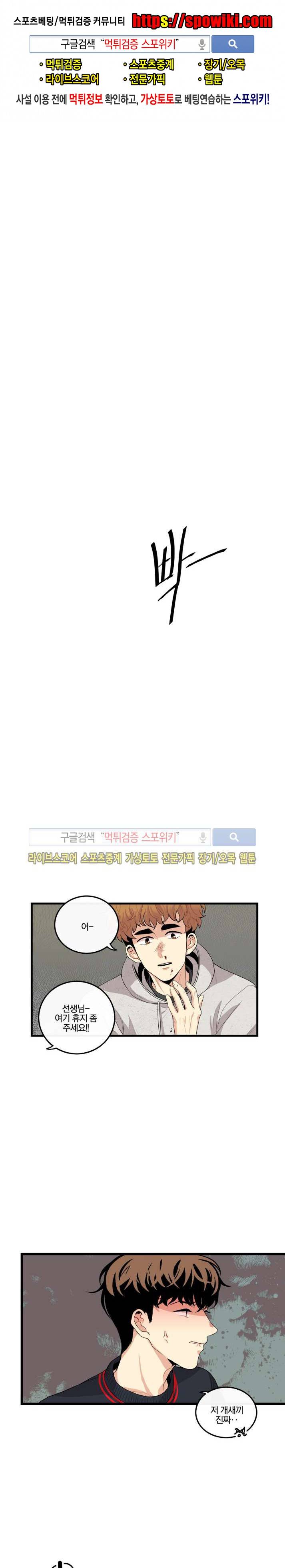 보통남남 25화 1