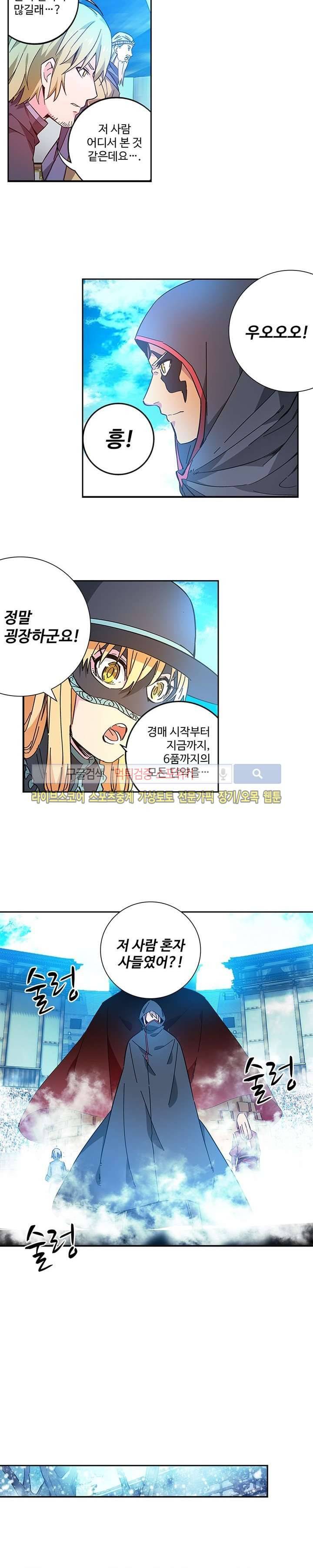 약로전기 : 연단술의 제왕 61화 4