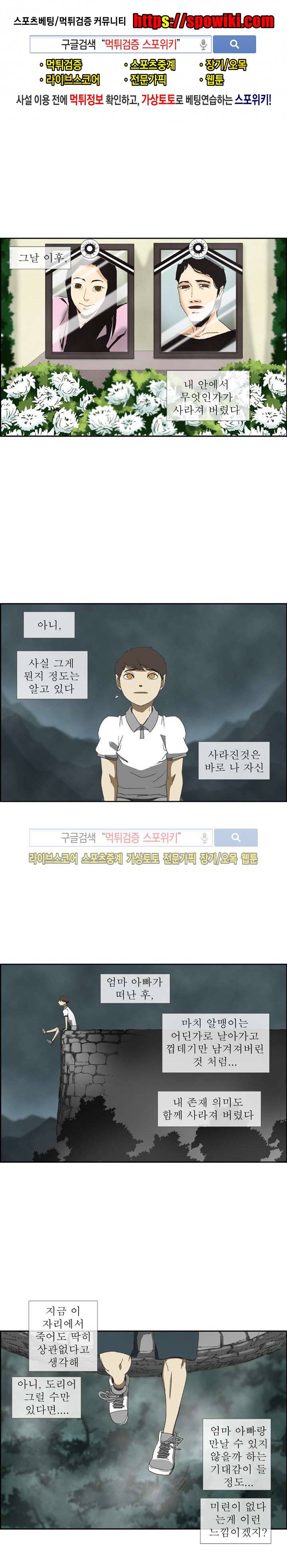 산신 - 올 화이트에게 QSP 3화 1