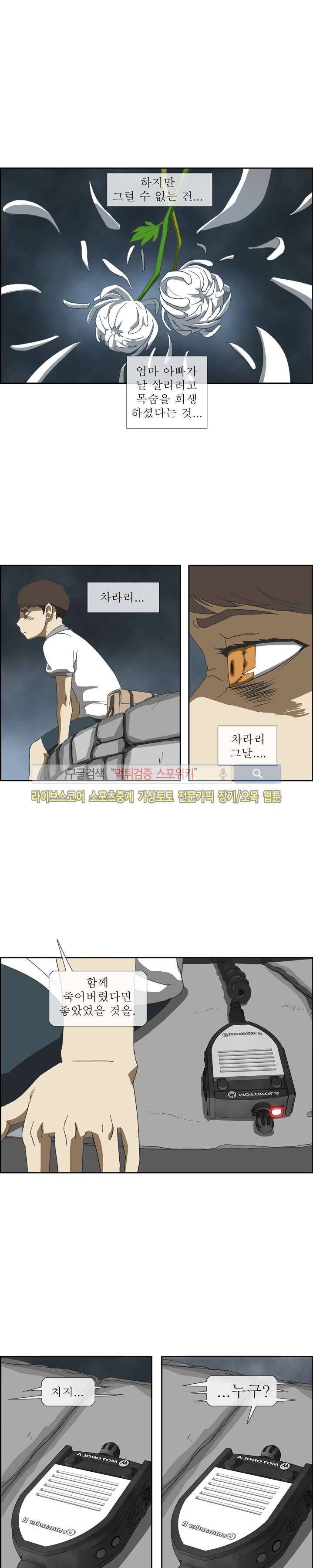 산신 - 올 화이트에게 QSP 3화 2
