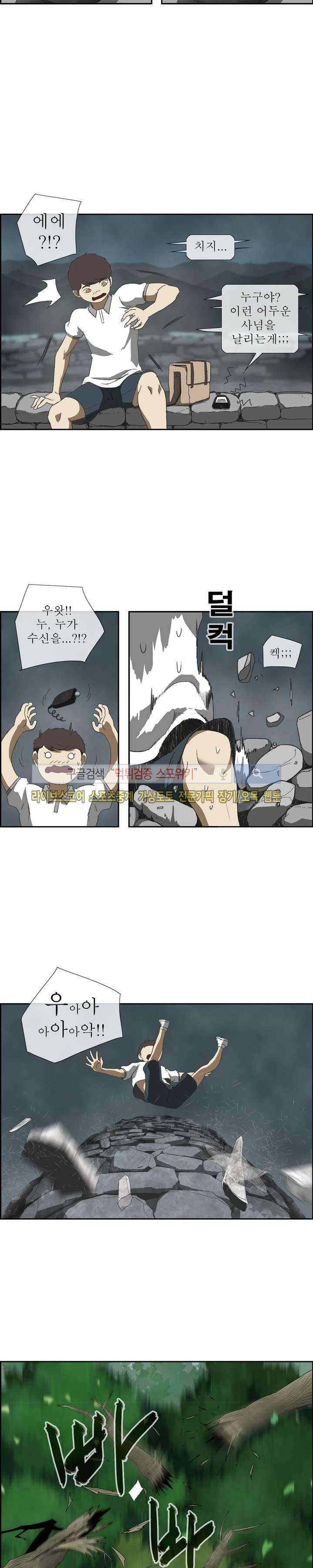 산신 - 올 화이트에게 QSP 3화 3