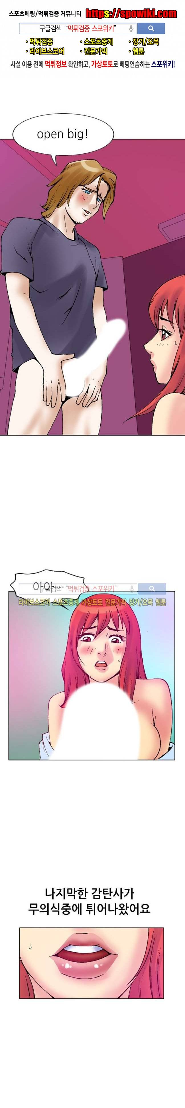 어린신부 스캔들 13화 1