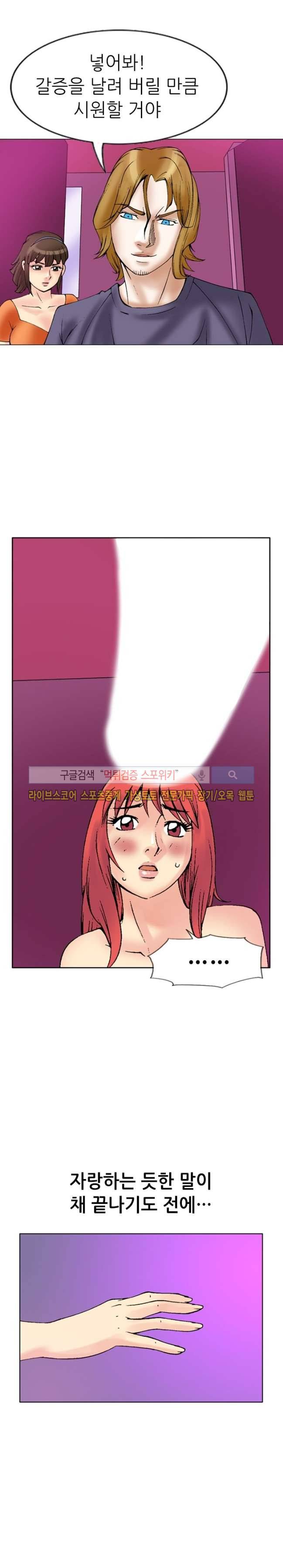 어린신부 스캔들 13화 2