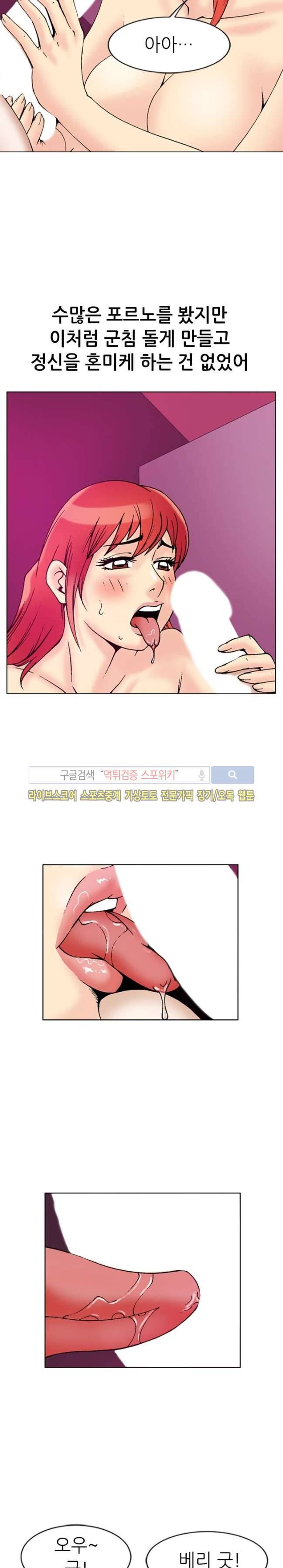 어린신부 스캔들 13화 4