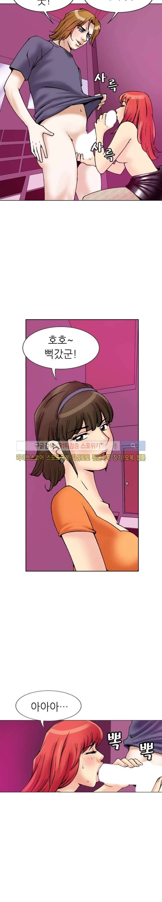 어린신부 스캔들 13화 5