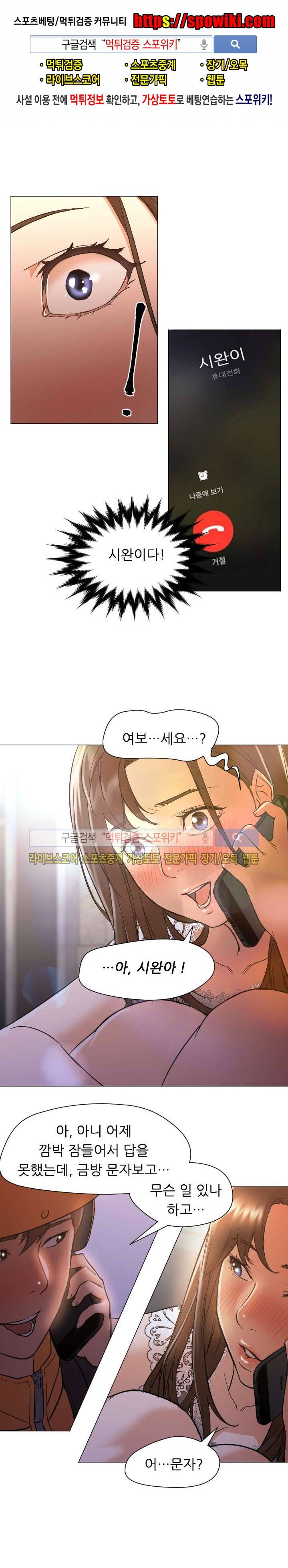 굿 나잇 12화 1