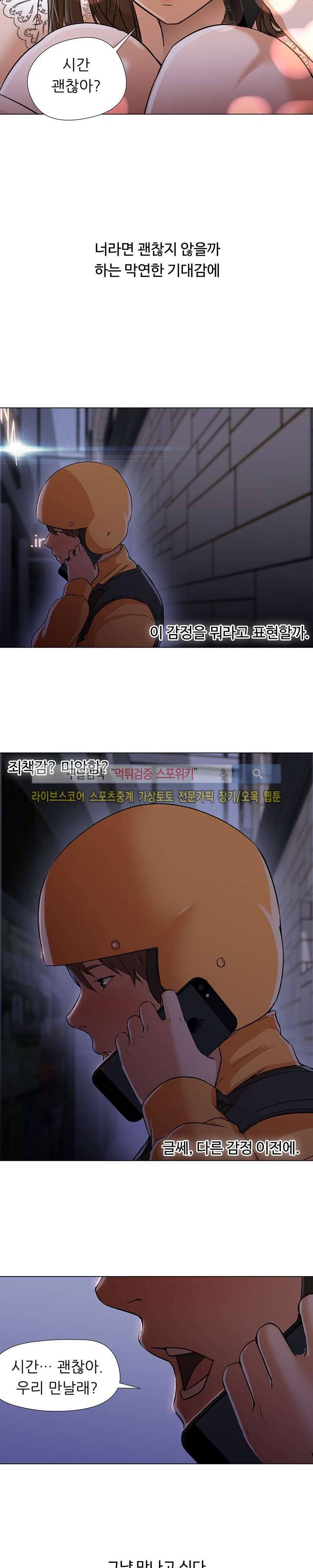 굿 나잇 12화 4